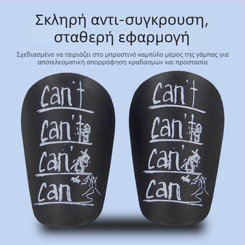 Προστατευτικό κνήμης για ποδόσφαιρο από PU με παραμετροποιήσιμες επιλογές