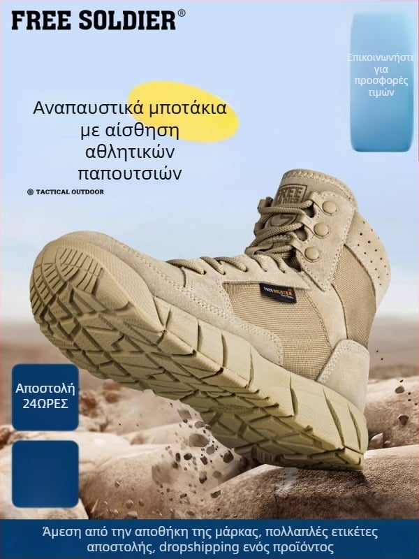 Ορειβατικά παπούτσια Free Soldier για άνδρες, φθινόπωρο-χειμώνα, πολυεστέρας