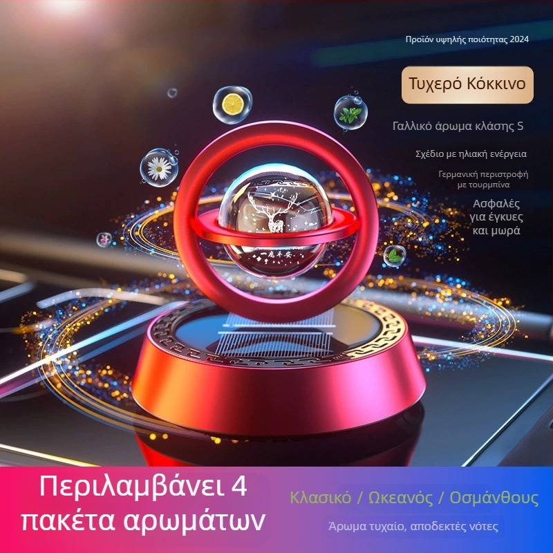 Αρωματικό διακοσμητικό αυτοκινήτου με κράμα αλουμινίου, τοποθέτηση σε καθίσμα, διακοσμητικό, αρωματικό και εξάλειψη οσμών