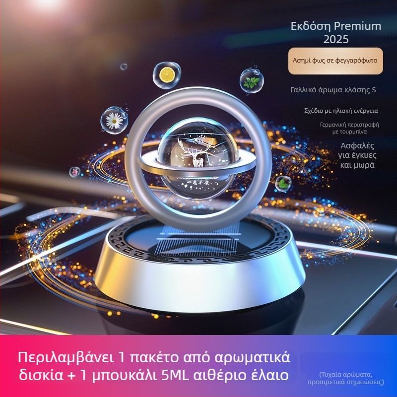 Αρωματικό διακοσμητικό αυτοκινήτου με κράμα αλουμινίου, τοποθέτηση σε καθίσμα, διακοσμητικό, αρωματικό και εξάλειψη οσμών