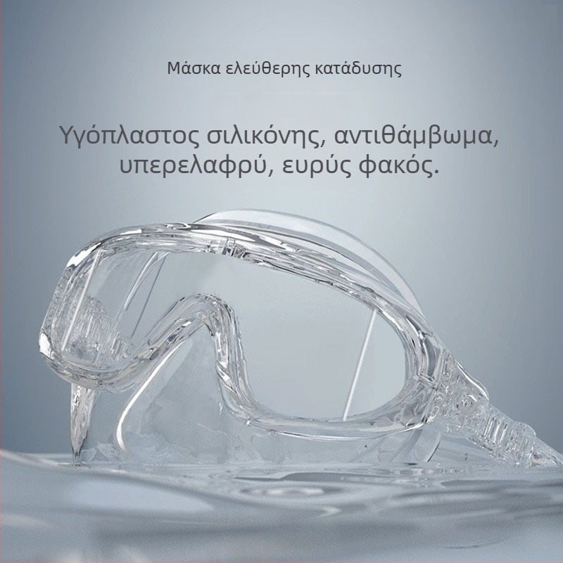 Μάσκα κατάδυσης ελεύθερου καταδύσεων με μεγάλο πλαίσιο, αντιθαμβωτική, χαμηλός όγκος; υλικό: υγρός σιλικόνη; μάρκα: OTHER; χωρίς αδειοδοτημένες ιδιωτικές μάρκες