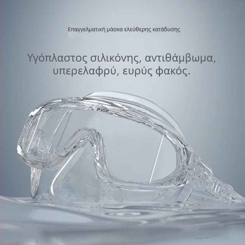 Μάσκα κατάδυσης ελεύθερου καταδύσεων με μεγάλο πλαίσιο, αντιθαμβωτική, χαμηλός όγκος; υλικό: υγρός σιλικόνη; μάρκα: OTHER; χωρίς αδειοδοτημένες ιδιωτικές μάρκες