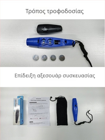 UNIWA Ηλεκτρονική Σφυρίχτρα Υψηλής Έντασης για Αθλητικούς Διαιτητές και Εκπαίδευση Κατοικίδιων – Υλικό ABS, Τρία Ηχητικά Εφέ, Εκτύπωση Λογότυπου, Προσαρμογή