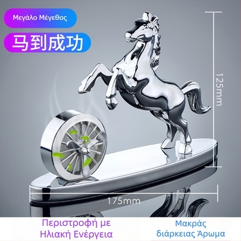 Αυτοκινητικό ηλιακό περιστρεφόμενο διακοσμητικό άλογο από ατσάλι, με άρωμα και εξάλειψη οσμών, Frambo, απλό στυλ, σε κουτί