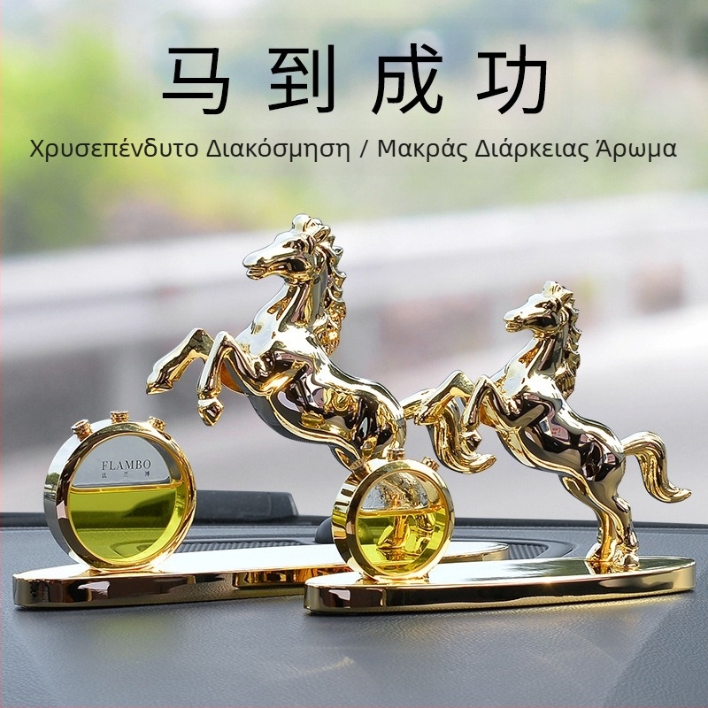 Αυτοκινητικό ηλιακό περιστρεφόμενο διακοσμητικό άλογο από ατσάλι, με άρωμα και εξάλειψη οσμών, Frambo, απλό στυλ, σε κουτί