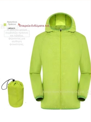 Αντηλιακό εξωτερικό ρούχο με κουκούλα - Λιτό στυλ, Πολυεστερικό μείγμα, Έφηβοι, Καλοκαίρι 2025