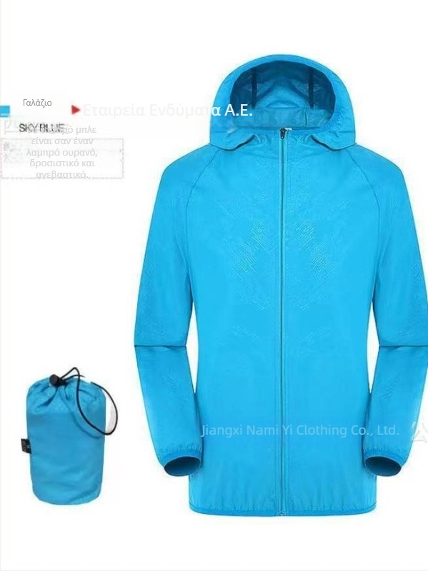 Αντηλιακό εξωτερικό ρούχο με κουκούλα - Λιτό στυλ, Πολυεστερικό μείγμα, Έφηβοι, Καλοκαίρι 2025