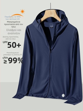 Unisex εξωτερικό μπουφάν με κουκούλα, UPF50+, διαπνέον, ultra-light, γρήγορο στέγνωμα