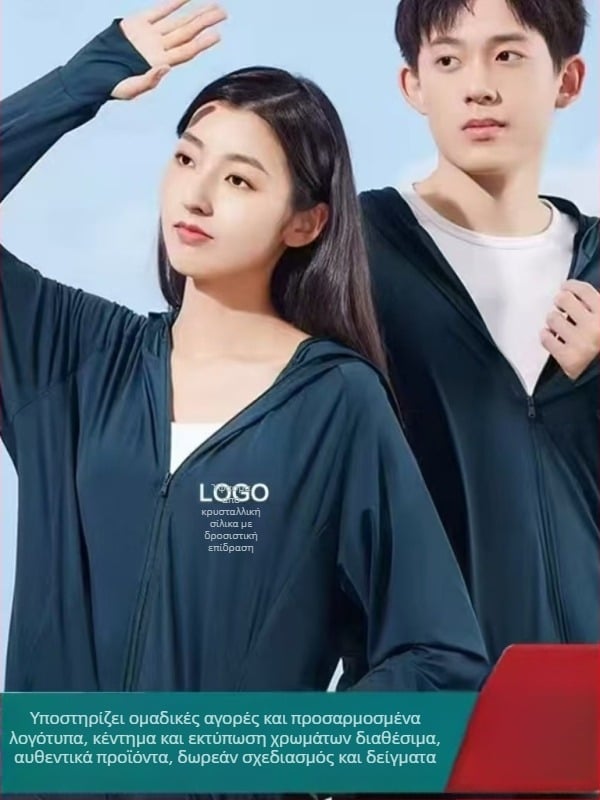 Unisex εξωτερικό μπουφάν με κουκούλα, UPF50+, διαπνέον, ultra-light, γρήγορο στέγνωμα