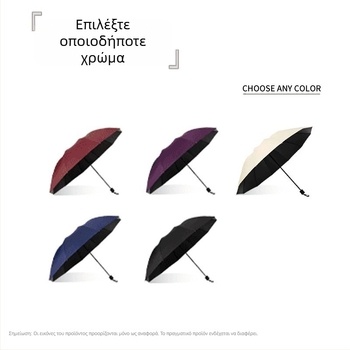 Πτυσσόμενη ομπρέλα, χειροκίνητο άνοιγμα/κλείσιμο, μεταλλικός σκελετός με 12 ράβδες, UPF50+ UV προστασία, αδιάβροχη