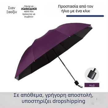 Πτυσσόμενη ομπρέλα, χειροκίνητο άνοιγμα/κλείσιμο, μεταλλικός σκελετός με 12 ράβδες, UPF50+ UV προστασία, αδιάβροχη