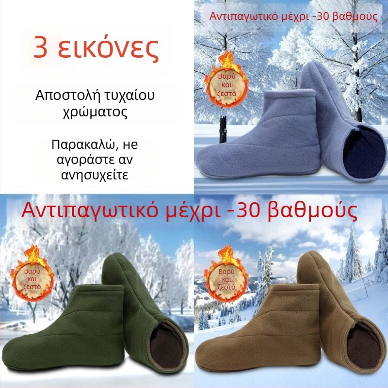 Κάλτσα από μαλλί φελτ για χειμωνιάτικα μποτάκια και παπούτσια νερού, με επένδυση φλίς, ζεστή