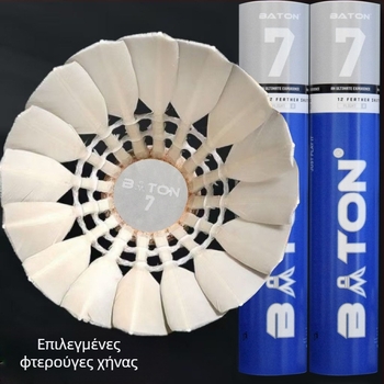 Shuttlecock μπαδμίντον Baidun – goose feather; ανθεκτική αίσθηση, σταθερή πτήση; κατάλληλο για μπαδμίντον; δυνατότητα ιδιωτικής ετικέτας; κατηγορία: γραμμή ρακέτας; κατάλληλο για επιτραπέζιο tennis και feather tennis