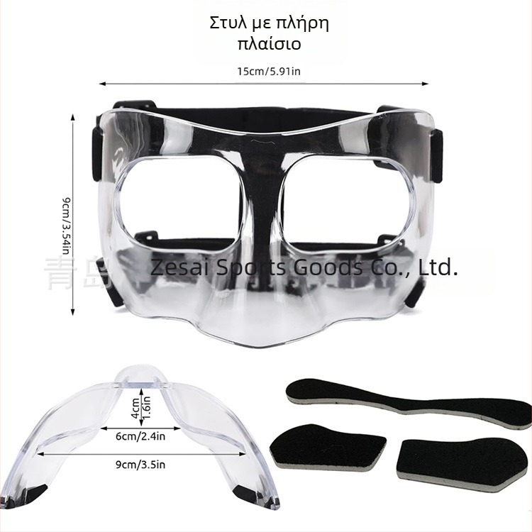 Μπάσκετ μάσκα προστασίας προσώπου, πολυκαρβονικό, γενικό μοντέλο, δυνατότητα εξατομίκευσης και εκτύπωσης λογότυπου