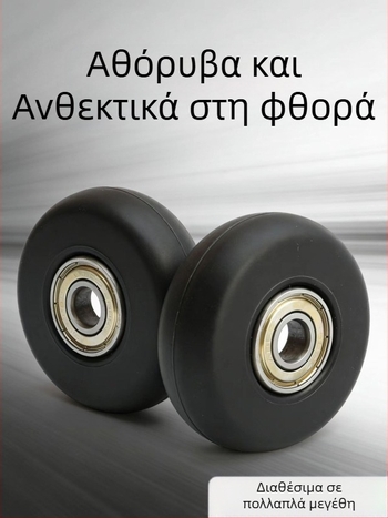 Σετ τροχών για πατίνια – PU τροχοί, πολυουρεθάνη, μονής σειράς, με ρουλεμάν, γενικής χρήσης