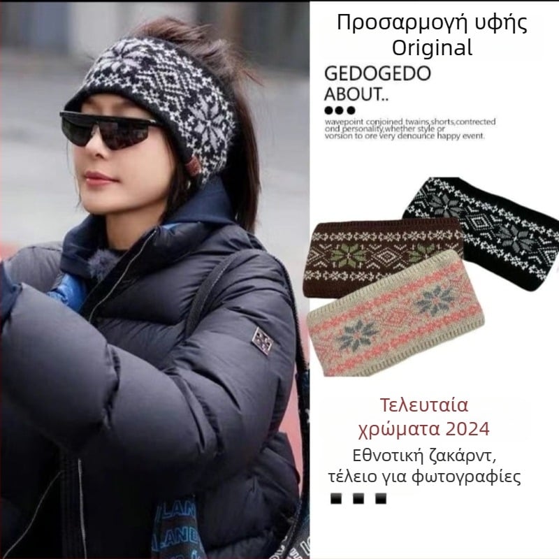 Σε μοντέρνο στυλ πλεκτή λωρίδα για το κεφάλι‑φουλάρι, αστέρι σχήματος και καρό μοτίβο, φθινόπωρο 2023, μοντέλο Qin Lan