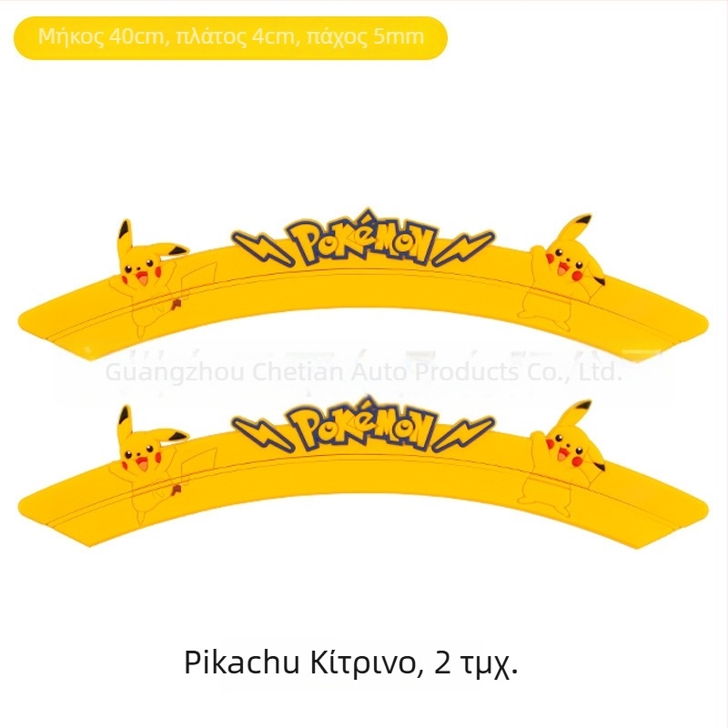 Lanku σιλικόνη λωρίδα αντι-σύγκρουσης για τα φτερά των τροχών, κατάλληλη για το μοντέλο Ideal, χωρίς προσαρμογή