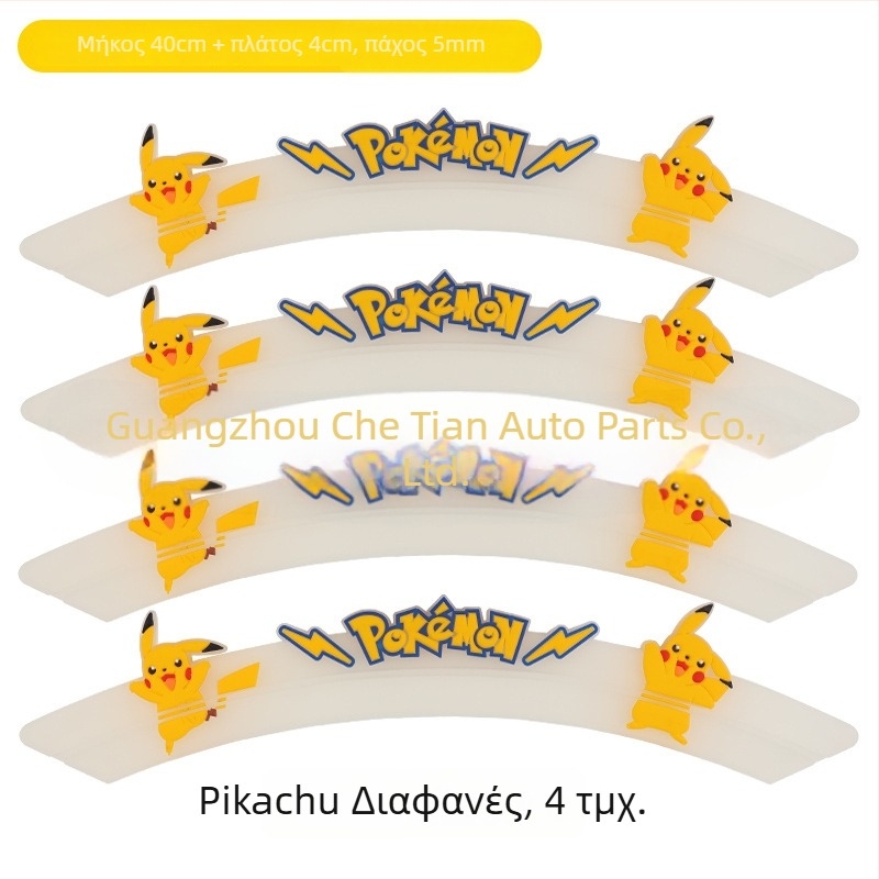 Lanku σιλικόνη λωρίδα αντι-σύγκρουσης για τα φτερά των τροχών, κατάλληλη για το μοντέλο Ideal, χωρίς προσαρμογή