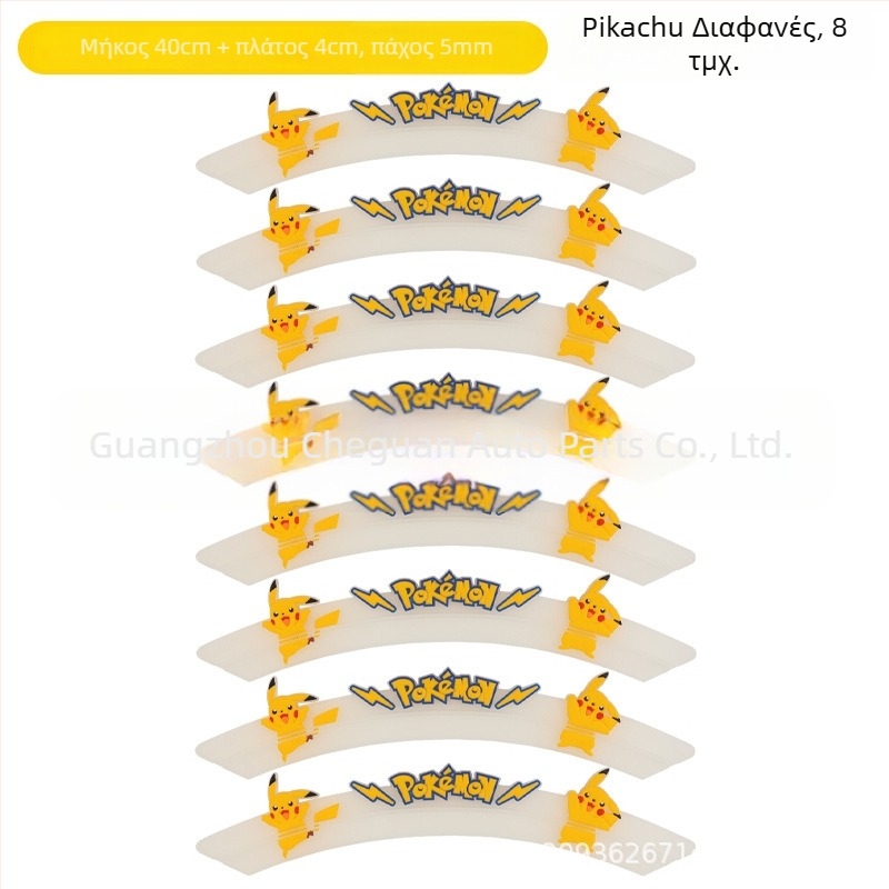 Lanku σιλικόνη λωρίδα αντι-σύγκρουσης για τα φτερά των τροχών, κατάλληλη για το μοντέλο Ideal, χωρίς προσαρμογή