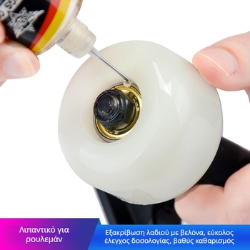 Λιπαντικό ρουλεμάν skateboard με κιτ εργαλείων επισκευής – κλειδί, πανάκι καθαρισμού, εξαρτήματα αποσυναρμολόγησης