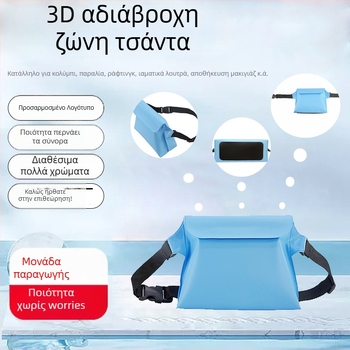 Αδιάβροτη ζώνη μέσης για υπαίθριες δραστηριότητες – Υλικό PVC, Αδιάβροχο ύφασμα, Στυλ υπαίθριων αθλημάτων, Unisex για ενήλικες