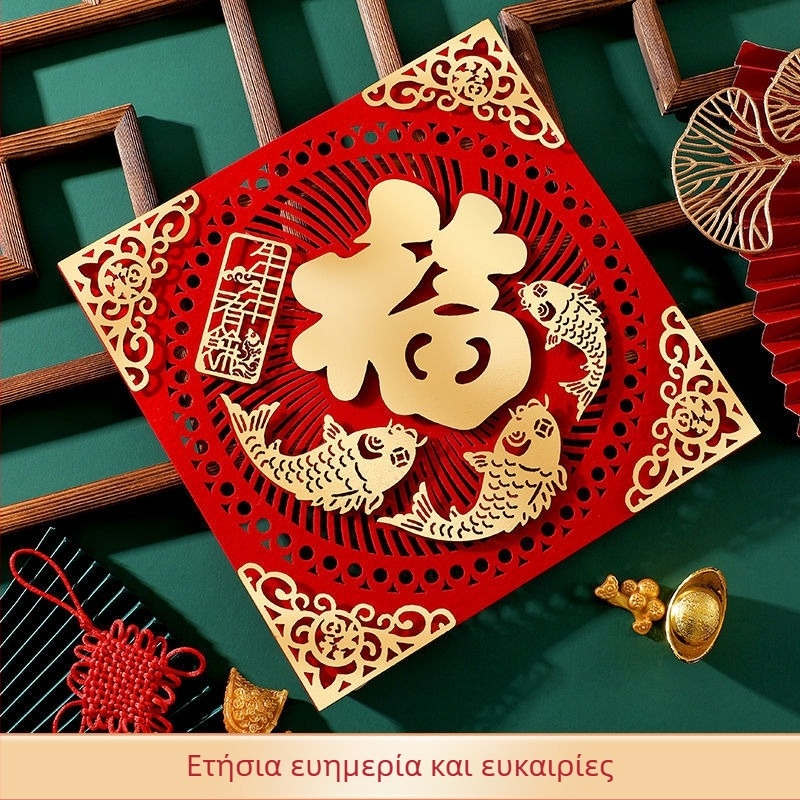 Πόρτα αυτοκόλλητο με σύμβολο ευχής, μοτίβο Έτους του Αλόγου, ύφασμα φλοκ, επίχρυπη τεχνική, διακόσμηση για την εαρινή γιορτή