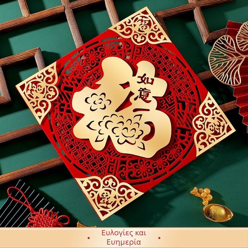 Πόρτα αυτοκόλλητο με σύμβολο ευχής, μοτίβο Έτους του Αλόγου, ύφασμα φλοκ, επίχρυπη τεχνική, διακόσμηση για την εαρινή γιορτή