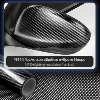 Αυτοκόλλητο αμαξώματος PET Γεωμετρικό μοτίβο, αυτοκόλλητο βινύλίου με κόλλα, εγγύηση 1 έτους