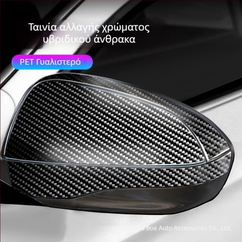 Αυτοκόλλητο αμαξώματος PET Γεωμετρικό μοτίβο, αυτοκόλλητο βινύλίου με κόλλα, εγγύηση 1 έτους