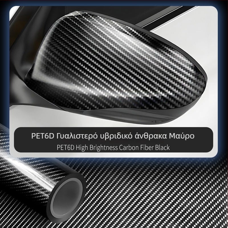 Αυτοκόλλητο αμαξώματος PET Γεωμετρικό μοτίβο, αυτοκόλλητο βινύλίου με κόλλα, εγγύηση 1 έτους