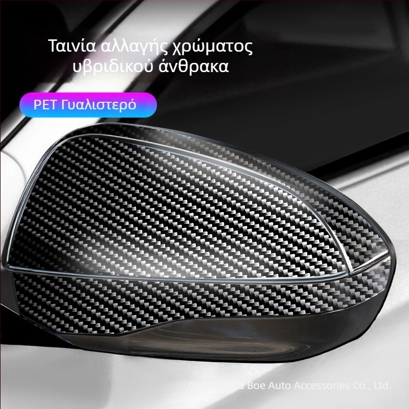 Αυτοκόλλητο αμαξώματος PET Γεωμετρικό μοτίβο, αυτοκόλλητο βινύλίου με κόλλα, εγγύηση 1 έτους