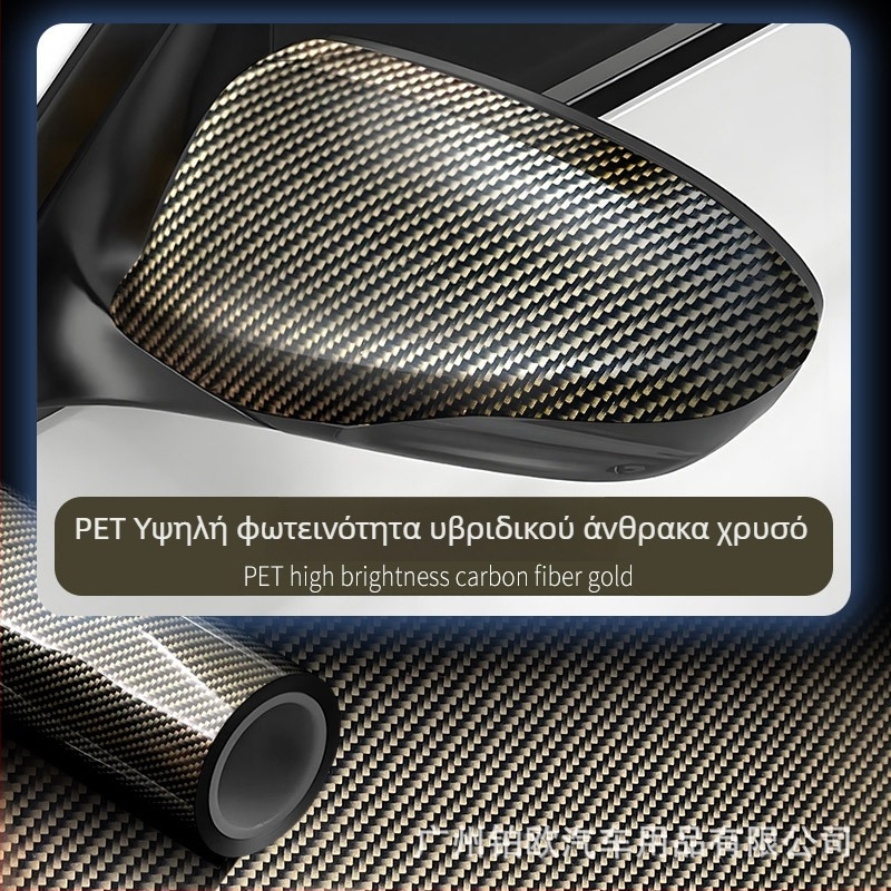 Αυτοκόλλητο αμαξώματος PET Γεωμετρικό μοτίβο, αυτοκόλλητο βινύλίου με κόλλα, εγγύηση 1 έτους