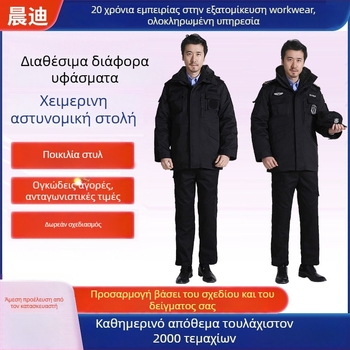 Παλτό εργασίας ασφαλείας με αποσπώμενο εσωτερικό επένδυμα, παχύτερο ύφασμα βαμβακο-μίγματος (35% βαμβάκι) και επένδυση πολυεστέρα 60%, αντρικό χειμερινό εξωτερικό παλτό