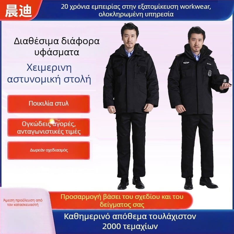 Παλτό εργασίας ασφαλείας με αποσπώμενο εσωτερικό επένδυμα, παχύτερο ύφασμα βαμβακο-μίγματος (35% βαμβάκι) και επένδυση πολυεστέρα 60%, αντρικό χειμερινό εξωτερικό παλτό