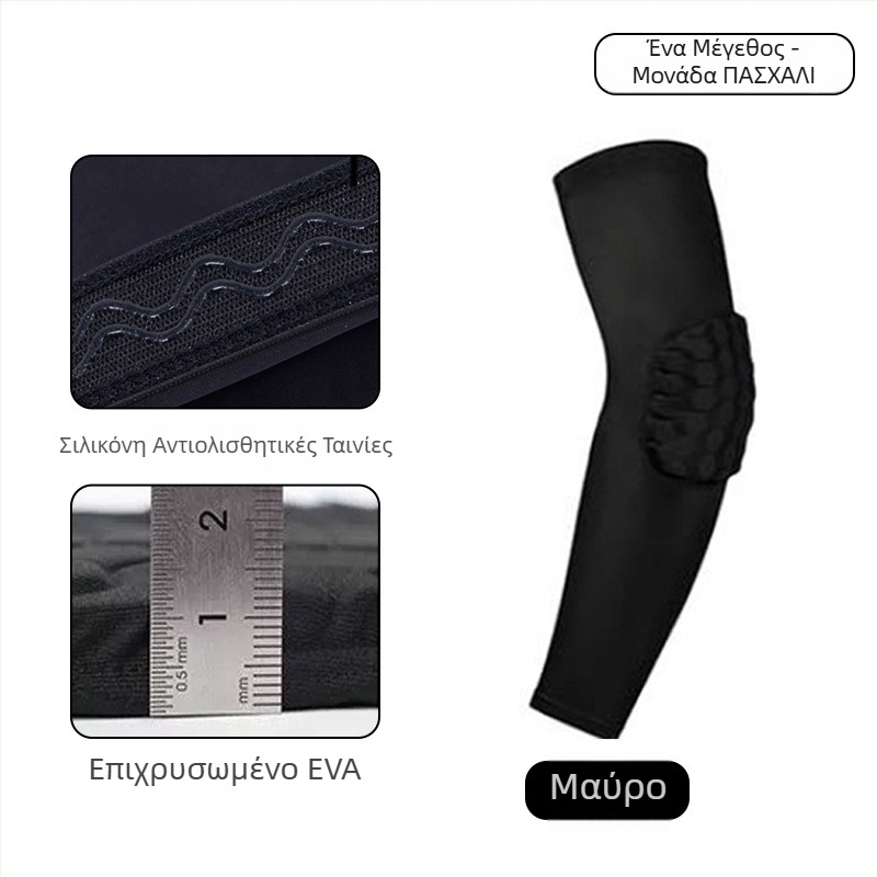 Επεκτεινόμενος αγκώνας προστατευτικός με Lycra, κυψελοειδής σχεδίαση, αντιολισθητικό, unisex, για μπάσκετ, ποδηλασία, βόλεϊ, Μπάντμιντον/Τένις