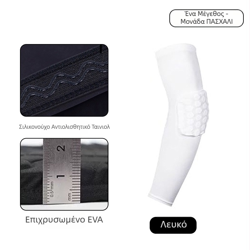 Επεκτεινόμενος αγκώνας προστατευτικός με Lycra, κυψελοειδής σχεδίαση, αντιολισθητικό, unisex, για μπάσκετ, ποδηλασία, βόλεϊ, Μπάντμιντον/Τένις