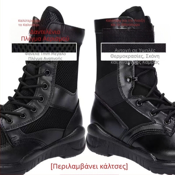 Ανδρικά ψηλά τακτικά μποτάκια για εκπαίδευση: ελαφρά, αναπνεύσιμα, αδιάβροχα και ανθεκτικά στη φθορά για υπαίθρια πεζοπορία και τρέξιμο