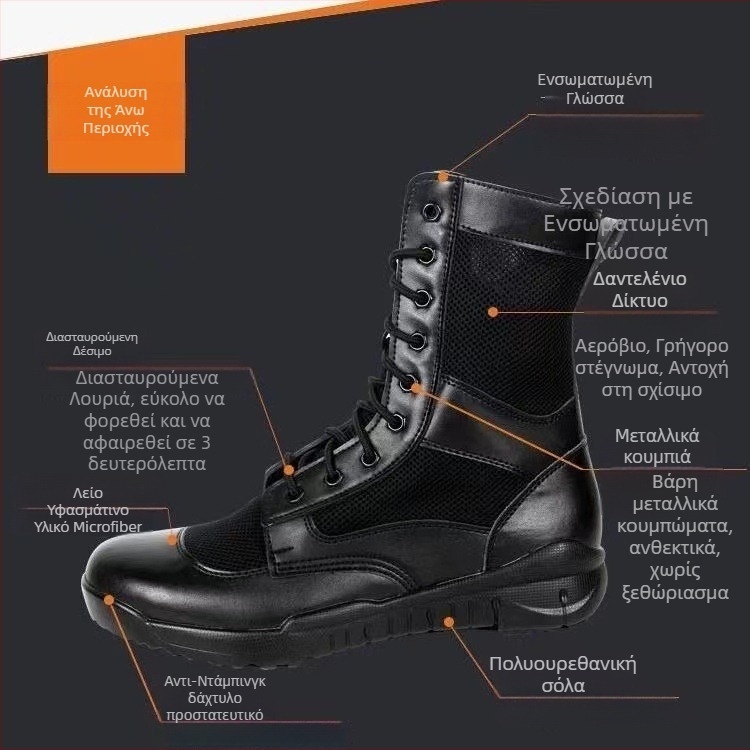 Ανδρικά ψηλά τακτικά μποτάκια για εκπαίδευση: ελαφρά, αναπνεύσιμα, αδιάβροχα και ανθεκτικά στη φθορά για υπαίθρια πεζοπορία και τρέξιμο