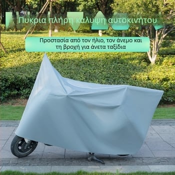 Κάλυμμα Ηλεκτρικού Αυτοκινήτου — προστασία από τη σκόνη και τον ήλιο, ιαπωνικό απλό στυλ