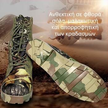 Καμουφλαρισμένα τακτικά μποτάκια με υψηλό ύψος για εξωτερικούς χώρους, για ενήλικες, unisex, στρατιωτικού στυλ σε ερήμους και ζούγκλες