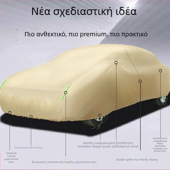 Κάλυμμα αυτοκινήτου από Oxford ύφασμα – προστασία από ήλιο και βροχή, θερμική μόνωση, κατάλληλο για όλα τα μοντέλα