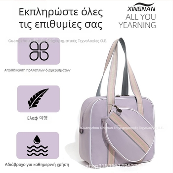 Γυναικεία Τσάντα Τένις 2025 – Νέο Ειδικό Κάλυμμα, Εξωτερικό Ύπος, Μεγάλη Χωρητικότητα, Αθλητική Τσάντα για Μπιλντμπολ/Τένις/Pickleball, Oxford Ύφασμα, Προσαρμόσιμη, Μάρκα XINGNAN/Row South