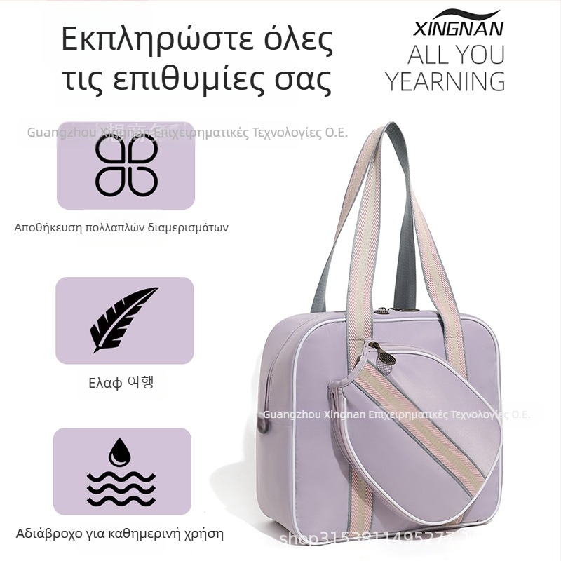 Γυναικεία Τσάντα Τένις 2025 – Νέο Ειδικό Κάλυμμα, Εξωτερικό Ύπος, Μεγάλη Χωρητικότητα, Αθλητική Τσάντα για Μπιλντμπολ/Τένις/Pickleball, Oxford Ύφασμα, Προσαρμόσιμη, Μάρκα XINGNAN/Row South