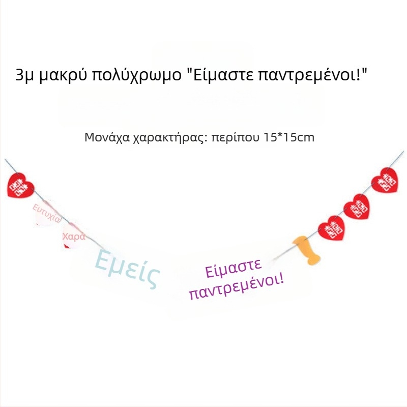 Γιρλάντα από κορδέλα για διακόσμηση χώρων – κατάλληλη για νηπιαγωγεία, εγκαινιάσεις και επετείους καταστημάτων; Μάρκα: Unique; Υλικό: κορδέλα; Κατηγορία: Αξεσουάρ διαμόρφωσης χώρων