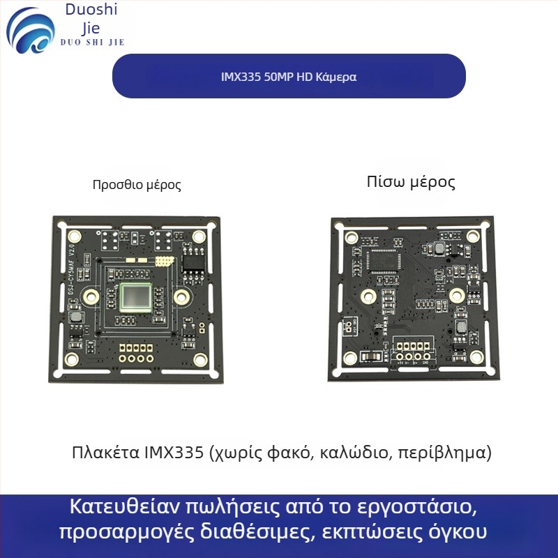 Μονάδα USB κάμερας IMX335 5MP, ανάλυση 2592x1944, 30FPS, USB 2.0, χωρίς οδηγό