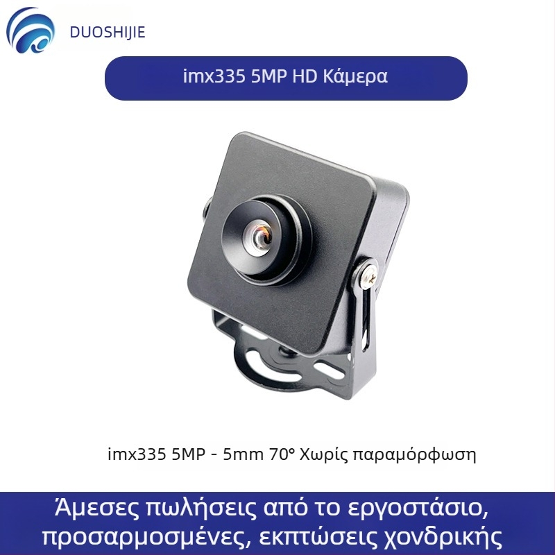 Μονάδα USB κάμερας IMX335 5MP, ανάλυση 2592x1944, 30FPS, USB 2.0, χωρίς οδηγό