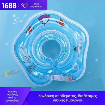 Φουσκωτός δακτύλιος λαιμού για βρέφη, διπλός αερόσακος, ρυθμιζόμενος, μοτίβο καρτούν, PVC υλικό.