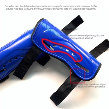 Spot προστατευτικά κνήμης για παιδιά – πολυεστερική ίνα, ποδόσφαιρο, προστασία κάτω από την κνήμη