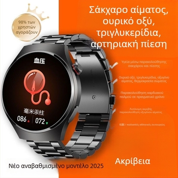 Έξυπνο ρολόι υγείας: μη επεμβατικός έλεγχος γλυκόζης, αρτηριακής πίεσης και σφυγμού, παρακολούθηση ύπνου και ουρικού οξέος/λιπιδίων (οθόνη TFT, περίβλημα από αλουμίνιο, ασύρματη φόρτιση, αυτονομία έως 7 ημέρες, καθημερινή αδιαβροχοποίηση).