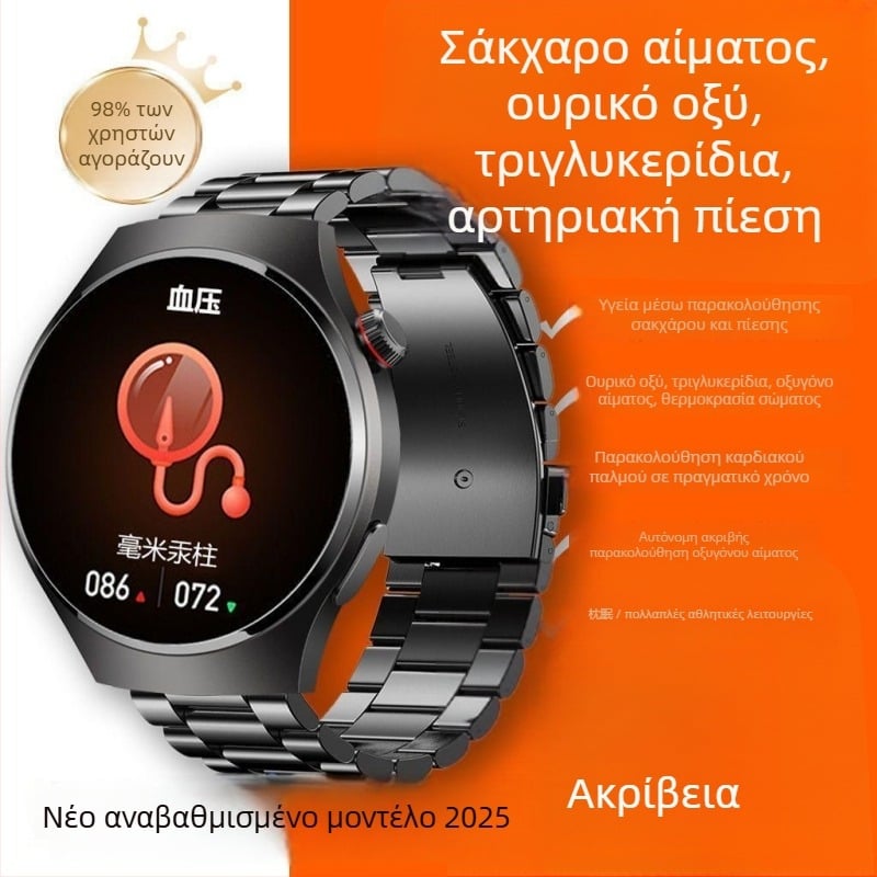 Έξυπνο ρολόι υγείας: μη επεμβατικός έλεγχος γλυκόζης, αρτηριακής πίεσης και σφυγμού, παρακολούθηση ύπνου και ουρικού οξέος/λιπιδίων (οθόνη TFT, περίβλημα από αλουμίνιο, ασύρματη φόρτιση, αυτονομία έως 7 ημέρες, καθημερινή αδιαβροχοποίηση).